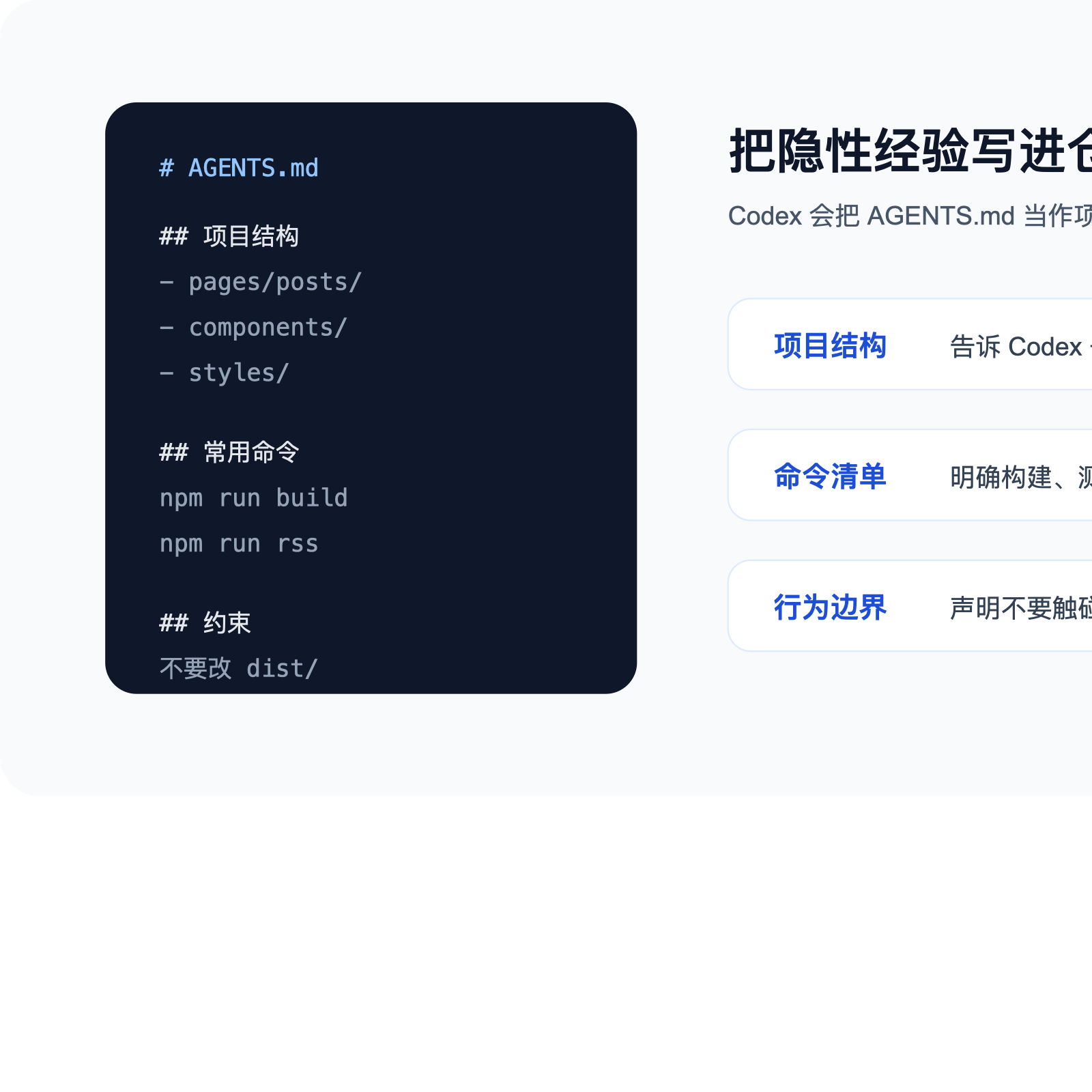 AGENTS.md 仓库协作手册